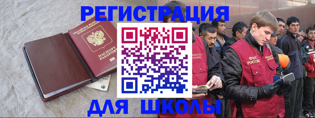 прописка в квартире в Знаменске