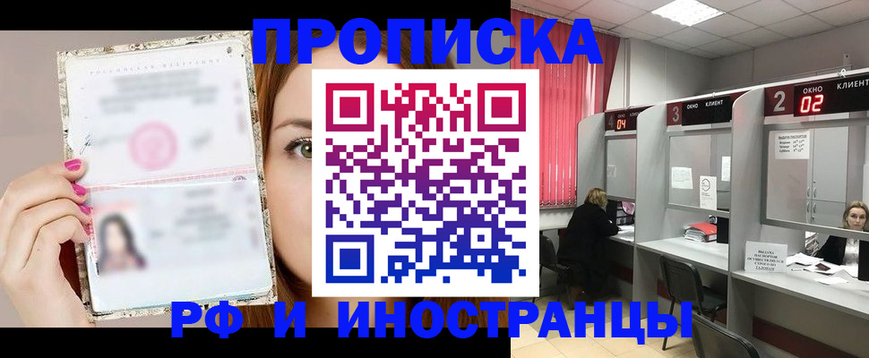 временная регистрация в Знаменске