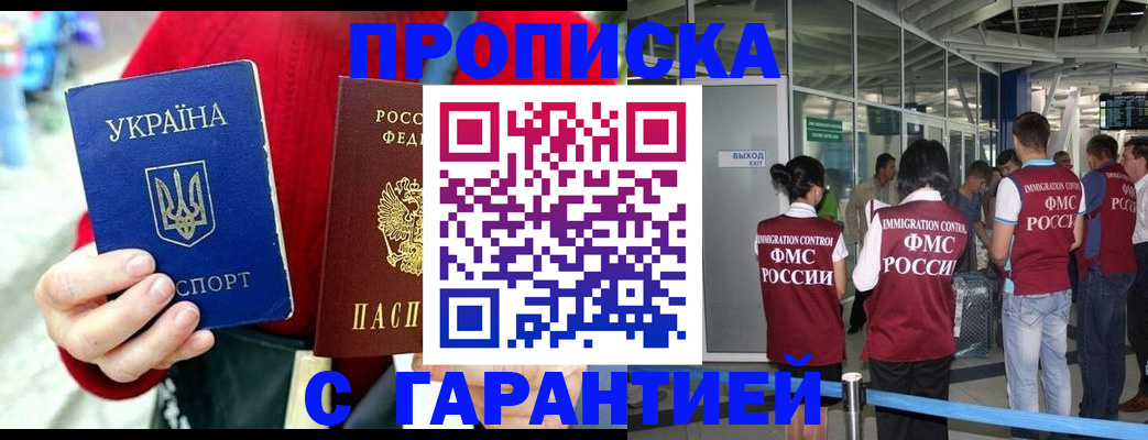 временная регистрация купить в Знаменске